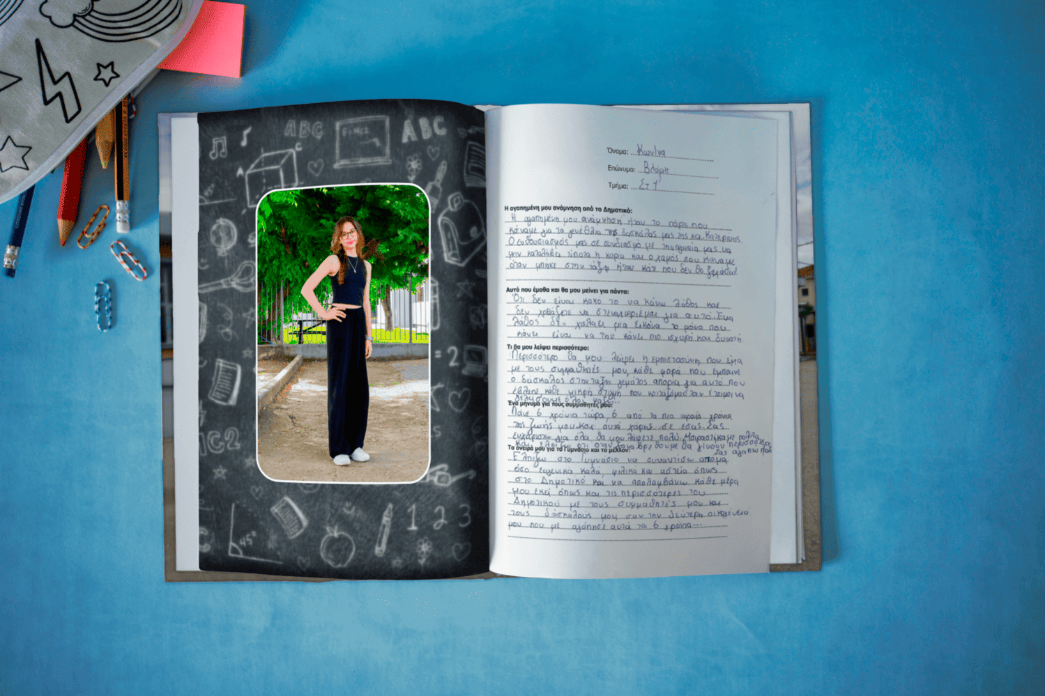 Λεύκωμα έγχρωμο  